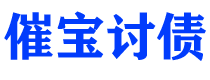 安吉债务追讨催收公司